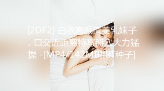 肤白貌美奶大臀圆的极品熟女好姐风骚艳舞第3季 (5)