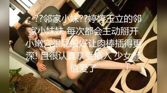 【妩媚女王】办公室里漏奶塞跳蛋涂风油精户外站着尿尿【16V】 (7)