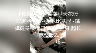 身高1米8的日本女大学生被干 【倩倩】太他妈极品了 被各种姿势爆操