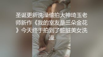 【极品私密流出】细腰丰臀小学妹被学长无套暴力抽插