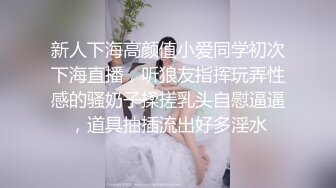 【新片速遞】&nbsp;&nbsp; 看似乖巧妹子玩的很花！灌肠爆菊轮番上阵！拉珠塞入菊花，大黑牛假屌插穴，表演下蛋太骚了[3.25G/MP4/02:55:33]