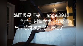 反差女神「Adeless2」黑丝连体衣少妇刺激性爱，叫的停不下来