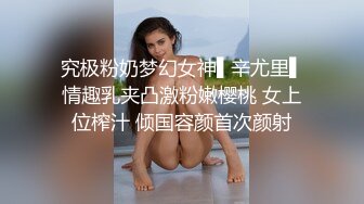 【稀缺猎奇构造】雌雄同体 爆乳美娇娘狂撸肉棒榨精 肉棒爽完轮到小穴爽 淫汁白浆泛滥高潮 坚硬肉棒真遭罪