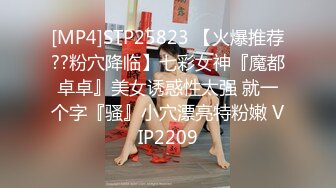 [MP4]今天的你这么美！【可可】我有这样的老婆天天干100炮，绝色，真实的家中性爱，雪白雪白的