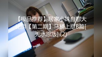 ☆★高能预警极品身材颜值巅峰比女人还女人高冷气质外围T【时诗君君】11月私拍~与金主各种玩肏互怂3P雌雄难辨直男最爱 (2)