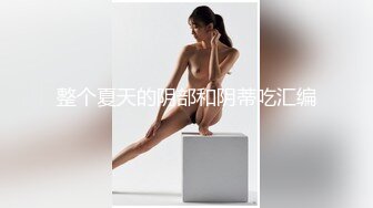 小胖哥高档酒店约炮制服黑丝美女✿先用跳蛋相互玩一玩热热身再开操✿完美露脸