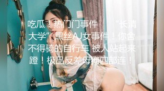 [MP4]175CM极品美女 完美身材大长腿 揉捏大奶子&nbsp;&nbsp;翘起屁股口交