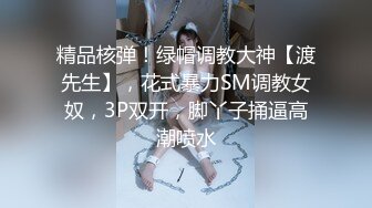 蜜万元定制网易CC星秀舞蹈代言人人气扛把子极品女神【苏甜甜】很多人想要的最大尺度裸舞私拍~炸裂 (4)