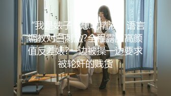 【约炮翻车】爆操极品黑心外围女~操到喊停~超刺激~