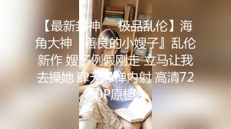 《高价购买✿夫妻私拍》“耐受~我要尿尿”刺激对白~付费电报群卖片两口子大胆调教真实自拍~捆绑各种道具户外口交骚妻非常配合.MP4