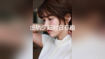 -土豪爆操白嫩大学美女,爽的嗷嗷叫说_太舒服 太粗了操的我好爽