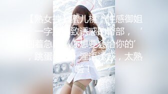 【熟女控】蜜儿桃，性感御姐，一字腿极致诱惑的臀部，‘别着急嘛。你想要会给你的’，跳蛋自慰，淫语诱惑，太熟啦！