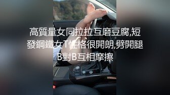 [MP4]短发清纯女神几万现金面前百依百顺大屌暴力摧残高潮迭起不可错过