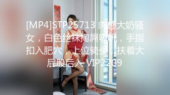 无套后入女奴