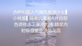 《萤石云破解》一个人在家的留守少妇洗完澡光溜溜的上床抠B自慰