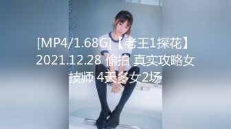 [MP4/ 720M] 情趣黑丝 女神为什么带上项圈狗链？超极品反差骚母狗，情趣开档黑丝，不愿意做女神