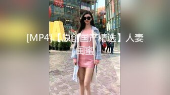 【新片速遞】 黑丝高跟露脸女神学妹的诱惑，各种发骚诱惑狼友跟大哥激情啪啪性爱，深喉大鸡巴让大哥草了骚穴草小嘴真刺激[696MB/MP4/01:00:51]