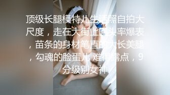 【新片速遞】超年轻嫩妹子，全裸卫生间洗澡，秀身材，特写紧致小粉穴热舞骚动[463M/MP4/58:06]