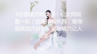 GDCM-015果凍傳媒 女友閨蜜是我的狗奴