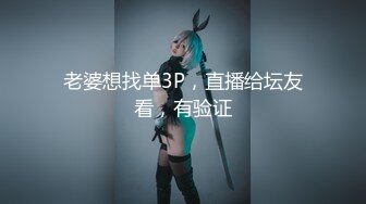 [高清无水印]内裤哥撕烂丝袜爆操173CM黑丝玛利亚,美女说：“好大”,我害怕！后插式被干得淫叫不止！场面激情澎湃