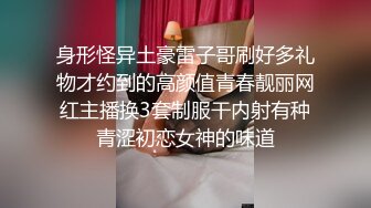 身形怪异土豪雷子哥刷好多礼物才约到的高颜值青春靓丽网红主播换3套制服干内射有种青涩初恋女神的味道