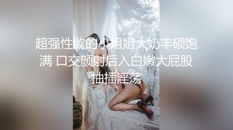 [MP4/196MB]全国探花阿刚酒店约外围黑丝爆乳御姐背着男友出来做，骚气满满说鸡巴好大受不了