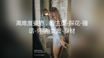 [MP4/105MB]【推荐】调教界天花板 小鲍鱼 极品露脸唯美私拍调教啪啪