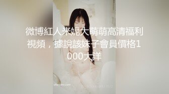 年轻情侣，萝莉女友无时不刻想着做爱，摸着男友的鸡巴就想要，主动骑乘摇起来！