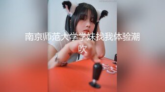 【新速片遞】 东北嫩妹子新人萝莉下海又被操！天然白虎粉嫩，可爱柔弱的萝莉 操着一口霸气东北话 反差好大，很紧 单手指插入都困难[629M/MP4/01:24:19]