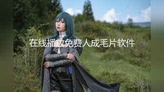 【新速片遞】✅魔鬼身材女神✅极品尤物〖ChineseBunny〗新作 输掉游戏的大奶妹被迫营业 白皙美乳性感蜂腰蜜桃臀极品小骚货[477M/MP4/09:05]