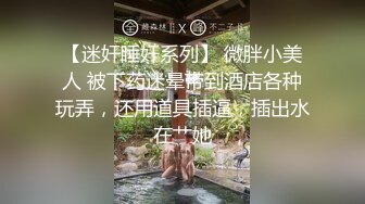 顶级反差空姐女神【A】穷人操不到的女神私下是富人的母狗精盆！丝袜美腿，土豪可以无限制内射！超级反差 (2)