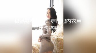 丰乳肥臀肉感十足极品美女自慰大秀，性感吊带丝袜，抬起双腿展示肥穴，翘起屁股扭动晃动大奶子，特写揉穴出白浆