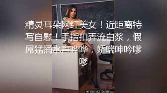 女神丝丝：想要了··嗯给我嘛·我好想要·· 下面好痒。独家口活，你值得观看！