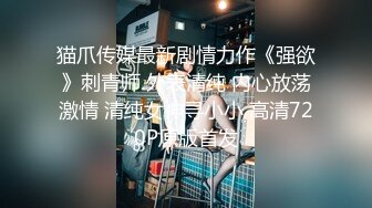 ONLYFANS稀有高质量华人极具反差感留学生「哀伤小姐」「Sad Miss」极品美腿模特身材面具女【第四弹】 (2)