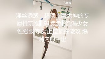 【新速片遞】 漂亮黑丝伪娘 来到户外掏出大牛子就开撸 后面不停有人和汽车经过 看表情还是有点紧张的 连射是最爽了 [284MB/MP4/06:25]