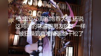 kcf9.com-2024年3月，人气泡良大神，【狮子座】，极品校花学生妹，给大神口交完，帮大神舔菊花，BB超级粉嫩