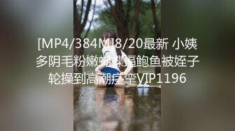 [MP4/ 935M]&nbsp;&nbsp;91沈先生特招舞蹈老师搞黄播，黑丝白丝，高跟诱惑，一字马，各种高难度爱爱，体力强悍激情澎湃之战