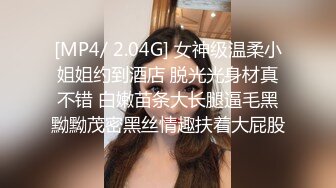 高端泄密 极品气质网红美女和榜一大哥开房做爱被指奸菊花 高潮娇喘呻吟