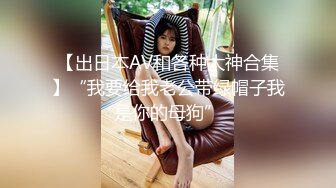 【新片速遞】&nbsp;&nbsp;眼镜哥约炮极品身材的美女同事❤️颜面骑乘玩69完美露脸[324M/MP4/18:19]