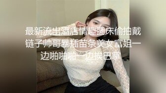 骚货女友被单男干 接上期