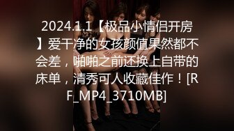 [MP4]STP30740 國產AV 扣扣傳媒 91Fans FSOG089 青春女友感體驗 冉冉學姐 VIP0600