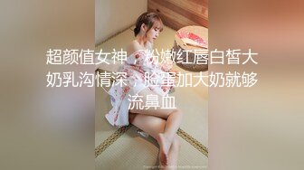 真实自拍17私藏作品-杭州白嫩性感漂亮美女和闺蜜男友酒店见面时不小心中招被各种蹂躏虐玩后啪啪！