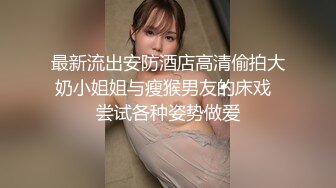 和黑丝财务小姐姐啪啪啪，房间有点暗，有露脸后入操