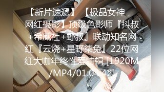 [MP4/ 2.01G] 极品大骚逼，180cm的长腿妹妹，00后，纯欲天花板，这次还带了个小姐