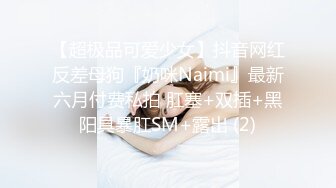 爆肏究极蜜臀名媛女神▌西门吹穴▌后入极品大屁股 湿淋淋蜜穴全是淫汁 口爆舔舐浓鲜精液