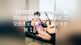 【推油手法教学】原骚宝~三位女客~现场教徒手法精湛，良家的私密生活大揭露 (3)