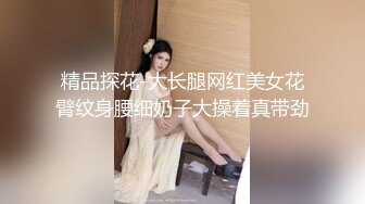 最新2024魔手外购无水正版！美女如云正街大神极限抄底超多气质小姐姐裙内，各种性感内裤骚丁超级养眼 (24)