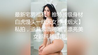 [MP4/ 114M]&nbsp;&nbsp;反差婊家人面前乖乖女，男友面前骚母狗，淫叫声好骚呀！