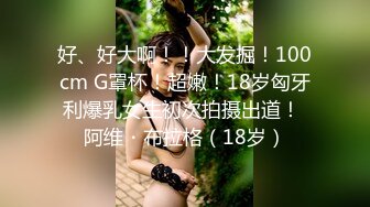 [MP4/ 770M] 专访楼凤站街女 白皙丰满体质一镜到底，提枪后入怒射