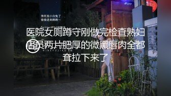 《百度云泄密》粉嫩的学妹和男友分手后啪啪视频被曝光